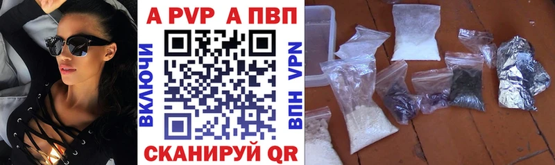 A PVP кристаллы купить Иркутск