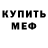 МЕТАДОН белоснежный KOS_MUZIC