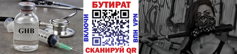 hydra как войти Иркутск БУТИРАТ оксибутират