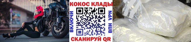 Cocaine Колумбийский  Иркутск 
