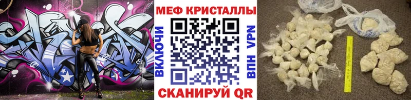 Меф кристаллы  Иркутск 